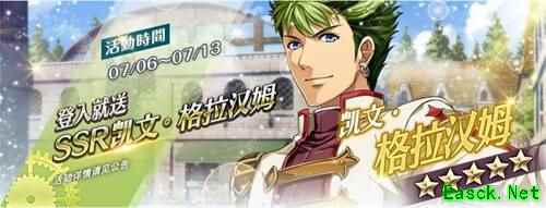 《星之轨迹》7月3日iOS版本上线 准备好成为最棒的准游击士了吗？