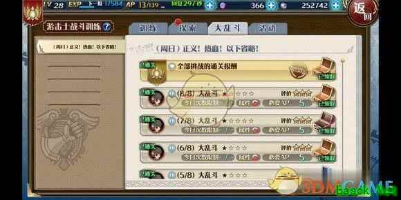 《英雄传说：星之轨迹》大乱斗打法