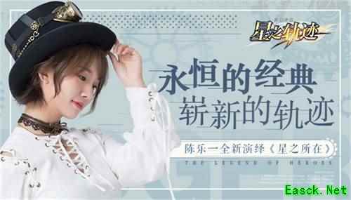 《星之轨迹》7月3日iOS版本上线 准备好成为最棒的准游击士了吗？