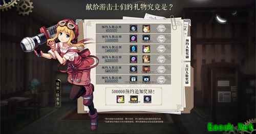 《星之轨迹》50万预约奖励公布！抱走提妲还送十回招募？！