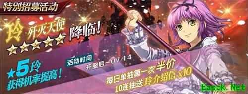 《星之轨迹》7月3日iOS版本上线 准备好成为最棒的准游击士了吗？