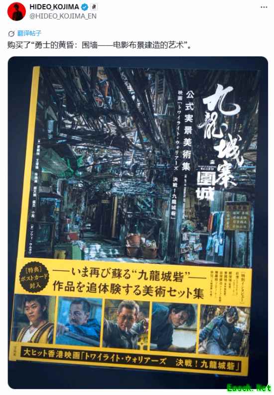 小岛秀夫收藏《九龙城寨》美术集