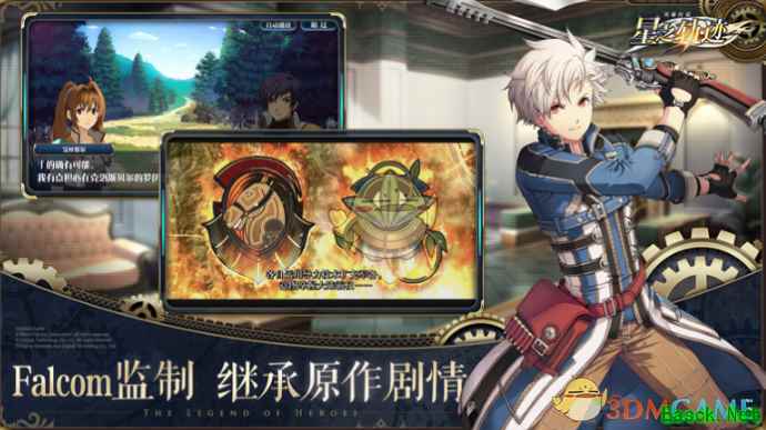 《英雄传说：星之轨迹》装备强化攻略