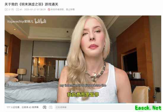 海外主播暂停《明末：渊虚之羽》直播