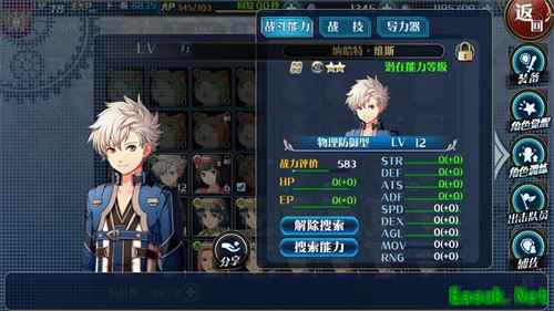 猎兵国的神秘少年《星之轨迹》纳哈特·维斯