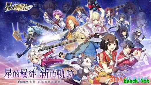 《英雄传说：星之轨迹》大乱斗打法