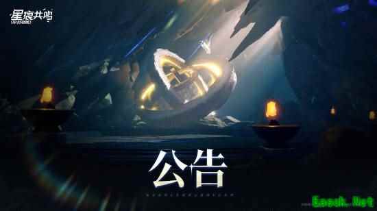 《星痕共鸣现漏洞致经济失衡》
