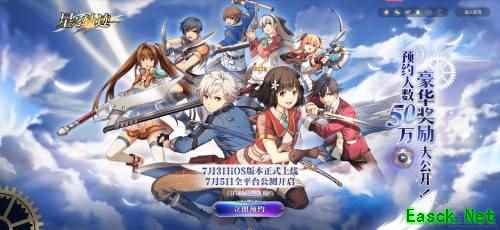 上线倒计时《星之轨迹》x陈乐一合作企划公开！