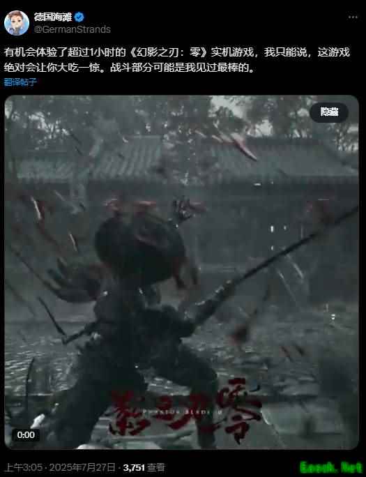 影之刃零获赞“最出色动作设计”