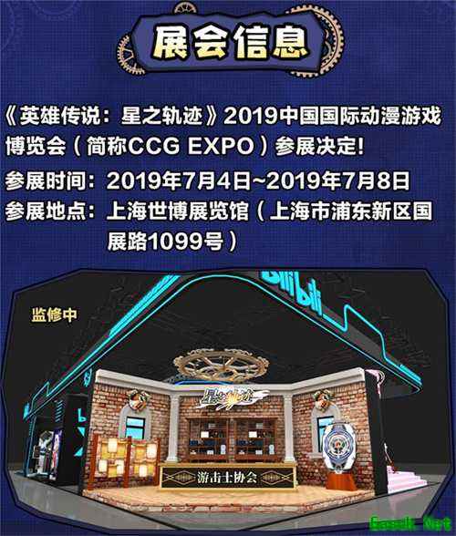 大新闻！《星之轨迹》将于7月5日全平台上线！
