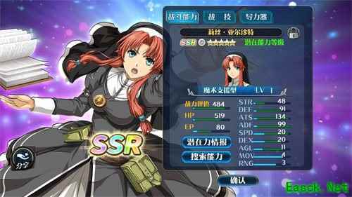 《星之轨迹》安卓端不限量测试进行中！罗爷艾莉我全都要！