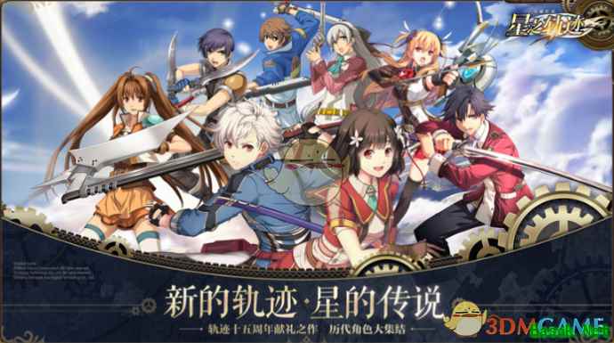 《英雄传说：星之轨迹》角色潜能怎么加点