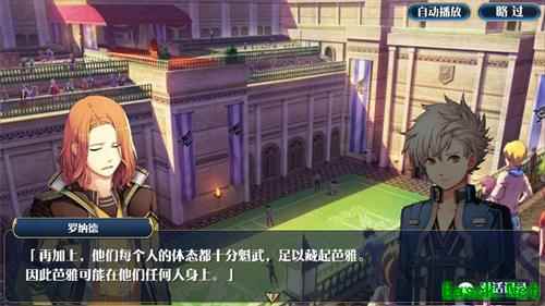 不幸体质的搜查官《星之轨迹》罗纳德·格里芬机密情报