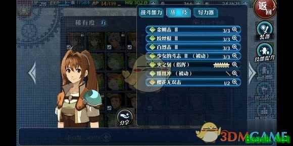 《英雄传说：星之轨迹》装备获取方法