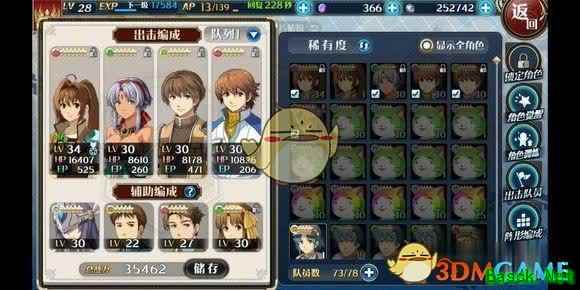《英雄传说：星之轨迹》魔法回路攻略