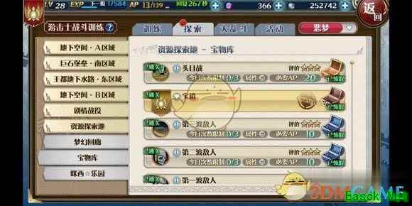 《英雄传说：星之轨迹》快速升级方法