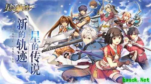 《星之轨迹》特别招募开启！萌萌女仆杜巴莉登场！