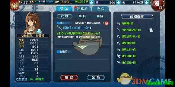 《英雄传说：星之轨迹》装备获取方法