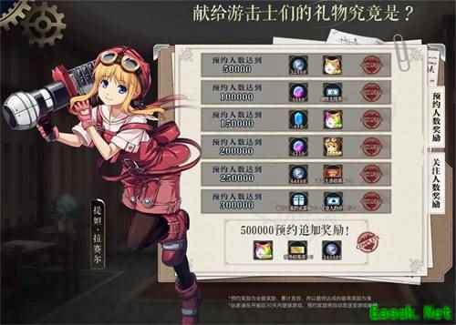 《星之轨迹》7月3日iOS版本上线 准备好成为最棒的准游击士了吗？