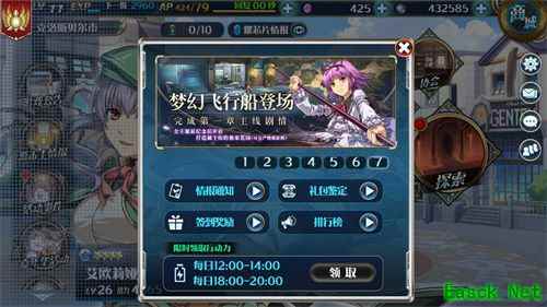 行动力充满，全速前进！《星之轨迹》三测新手攻略放送！