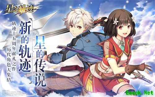 欢迎来到游击士协会！《英雄传说：星之轨迹》CCG参展确定！