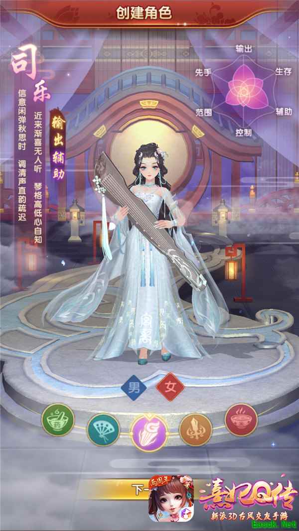 《熹妃Q传》两周年庆资料片“瀛海弦歌”登场