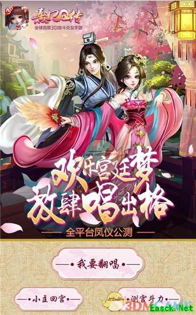 圆梦宫廷！《熹妃Q传》全平台凤仪公测今日震撼开启