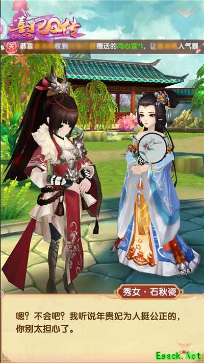 女性古风宫廷手游《熹妃Q传》游玩体验 3D宫斗轻松不累