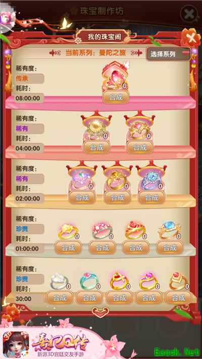 四季风光收眼底  《熹妃Q传》开启海外游历新篇章