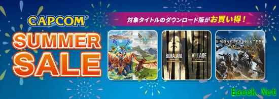 卡普空夏季折扣阵容更新！多款《鬼泣》加入促销
