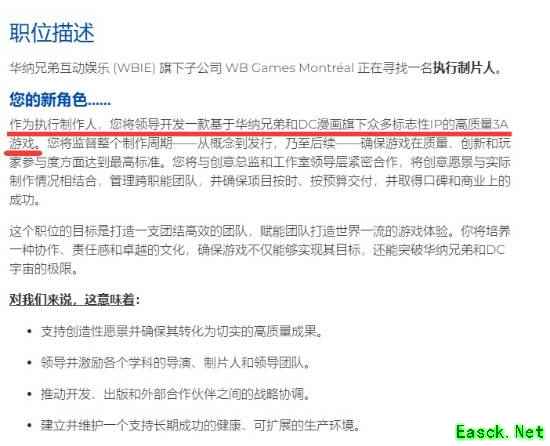 华纳为DC宇宙新游招兵买马：或为蝙蝠侠网游