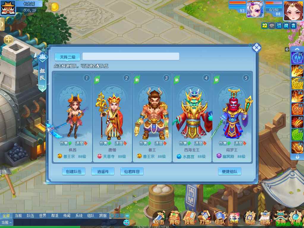 大名鼎鼎的神仙 全来帮我战斗！《逍遥情缘》仙君系统