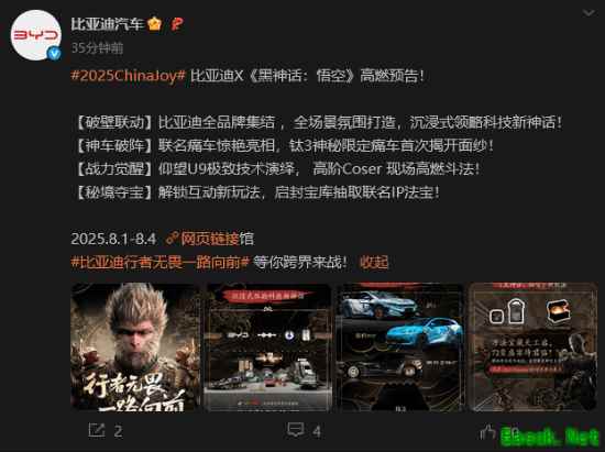 破壁联动：比亚迪《黑神话悟空》官宣2025CJ全品牌展示 钛3神秘限定痛车首亮相