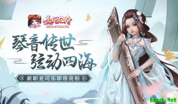 两周年庆倒计时《熹妃Q传》新职业即将亮相!