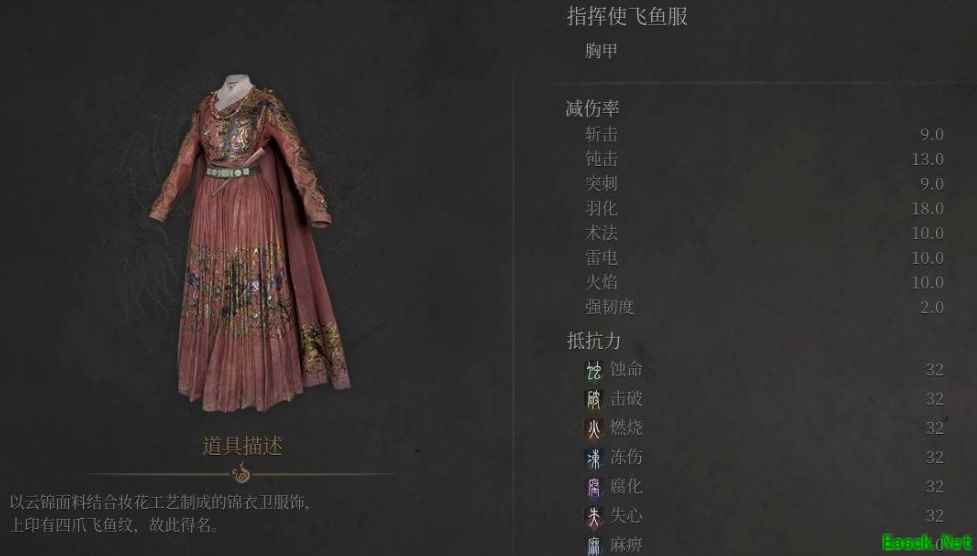 明末渊虚之羽指挥使套装怎么获得