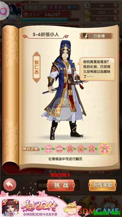 落花时节又逢君《熹妃Q传》随从传记玩法