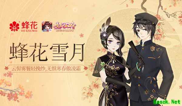 《熹妃Q传》×蜂花联动强势上线 联动礼盒惊艳四方