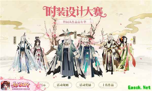 宫廷STYLE由你决定《熹妃Q传》同人作品嘉年华火热来袭
