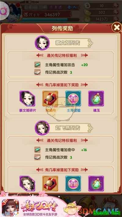 落花时节又逢君《熹妃Q传》随从传记玩法