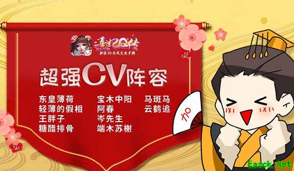 熹妃Q传×猫耳FM举办剧情配音大奖赛今日开启