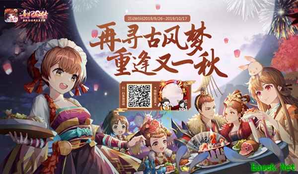 《熹妃Q传》两周年庆资料片“瀛海弦歌”登场