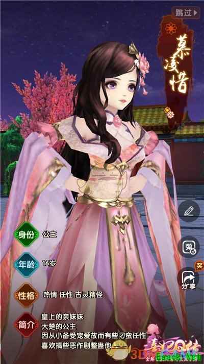 圆梦宫廷！《熹妃Q传》全平台凤仪公测今日震撼开启