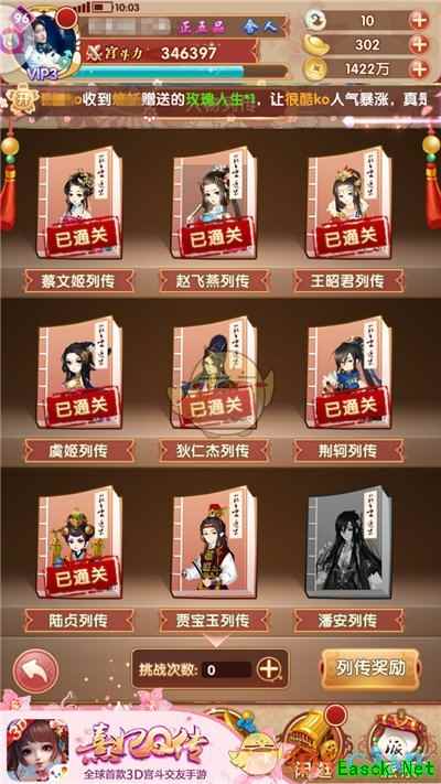 落花时节又逢君《熹妃Q传》随从传记玩法