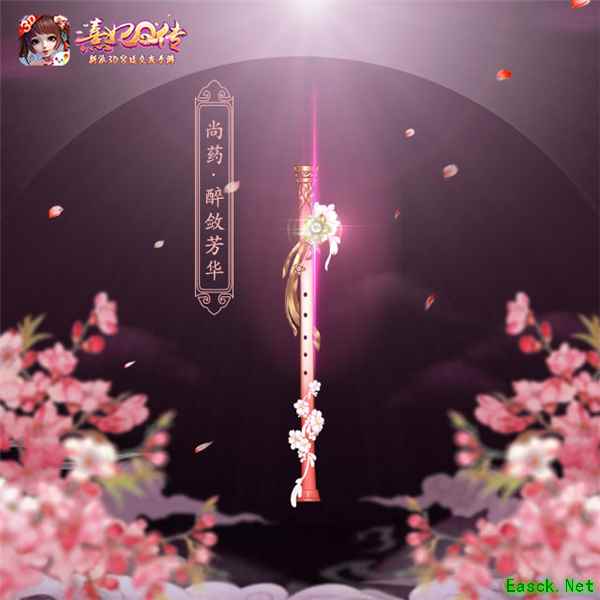 宫廷四月桃花雨 《熹妃Q传》新增橙色武器浪漫曝光