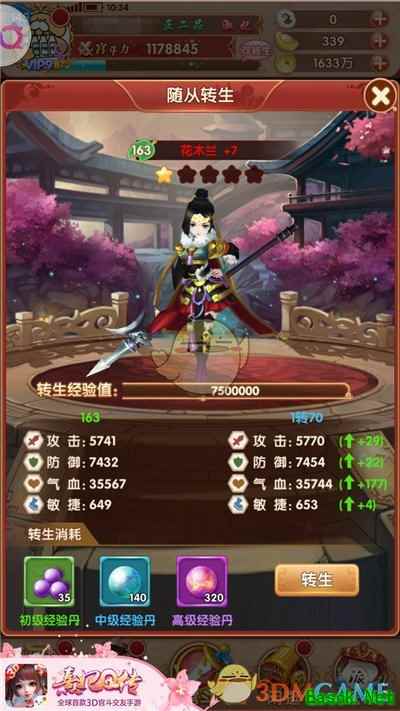 凤鸣九天化茧成蝶 《熹妃Q传》转生系统上线