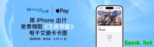 王者荣耀联手苹果推免费联名卡面