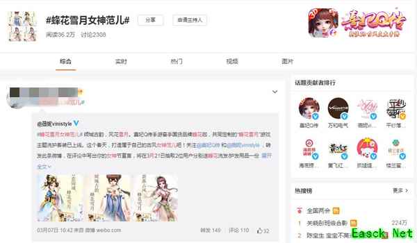 《熹妃Q传》×蜂花联动强势上线 联动礼盒惊艳四方