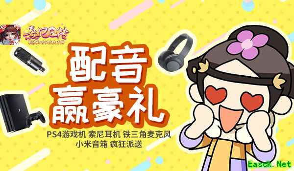 熹妃Q传×猫耳FM举办剧情配音大奖赛今日开启