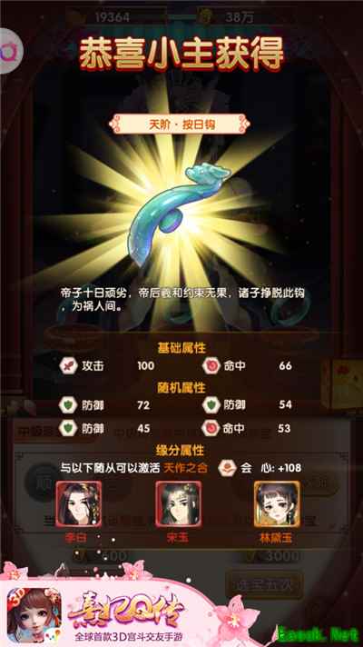 圆你浪漫宫廷梦《熹妃Q传》淑容二测人气火爆