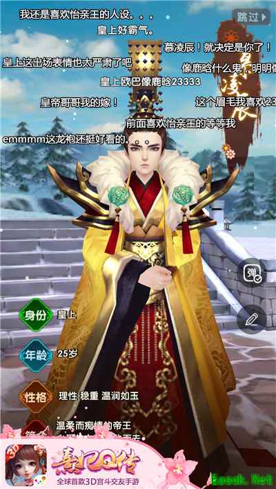 圆你浪漫宫廷梦《熹妃Q传》淑容二测人气火爆